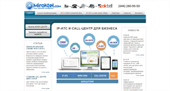 Desktop Screenshot of miroktel.com