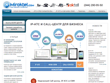 Tablet Screenshot of miroktel.com
